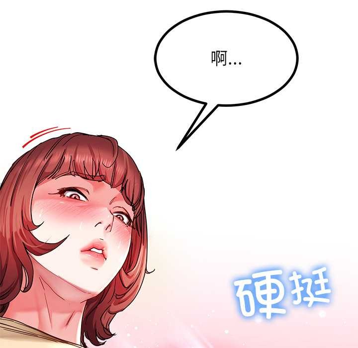 《后宫之王》漫画 第53話