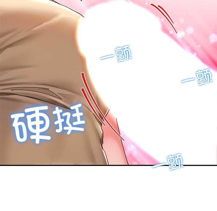 《后宫之王》漫画 第53話