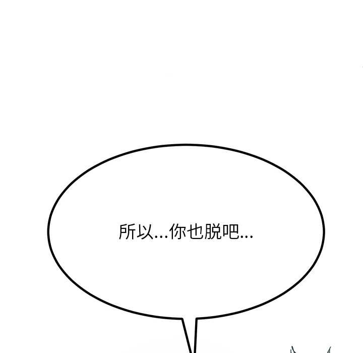 《后宫之王》漫画 第53話