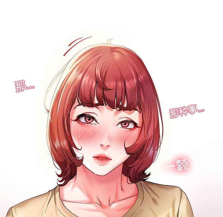 《后宫之王》漫画 第53話