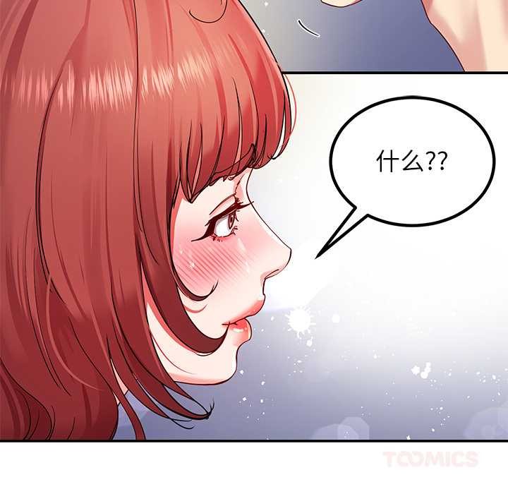 《后宫之王》漫画 第53話