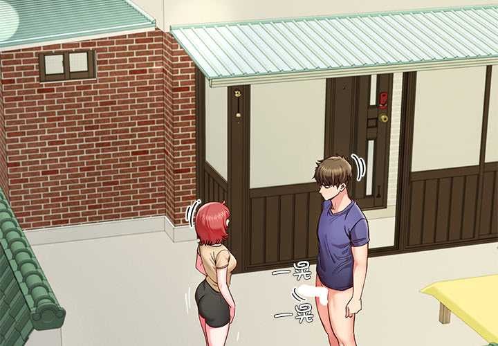 《后宫之王》漫画 第54話