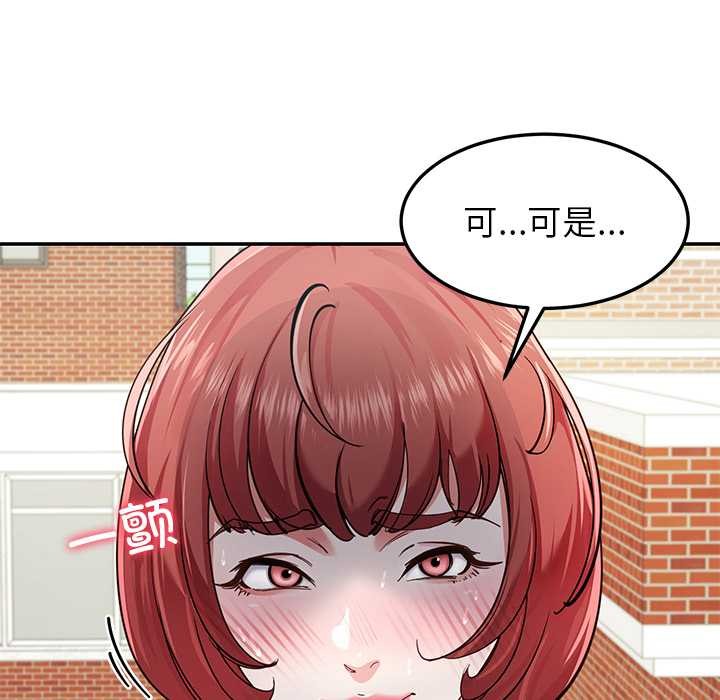 《后宫之王》漫画 第54話
