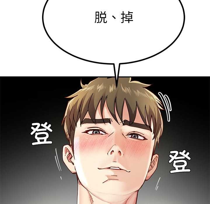 《后宫之王》漫画 第54話