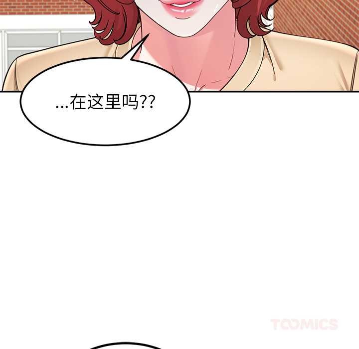 《后宫之王》漫画 第54話