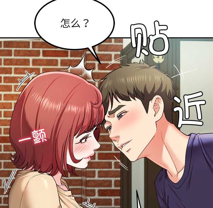 《后宫之王》漫画 第54話