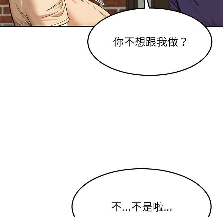 《后宫之王》漫画 第54話