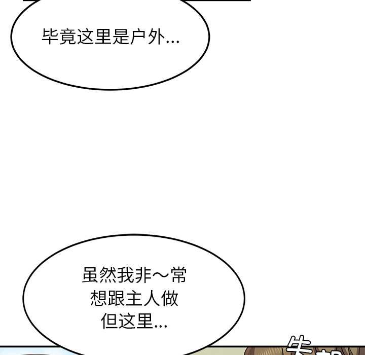 《后宫之王》漫画 第54話