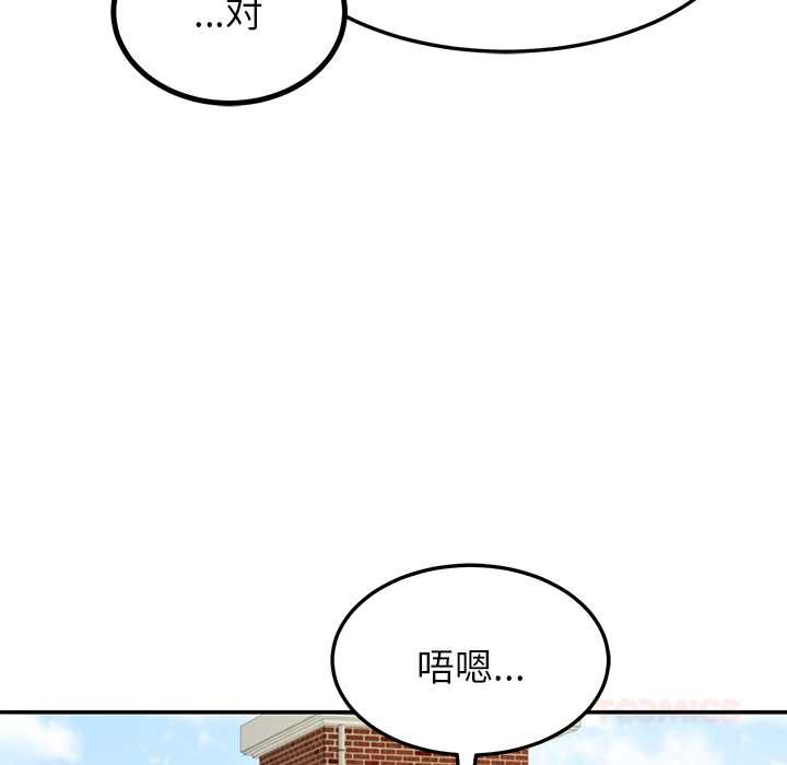 《后宫之王》漫画 第54話