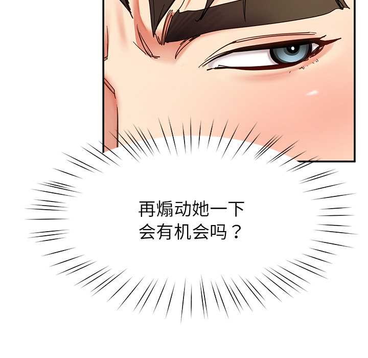 《后宫之王》漫画 第54話