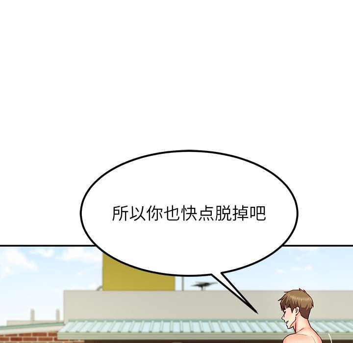 《后宫之王》漫画 第54話