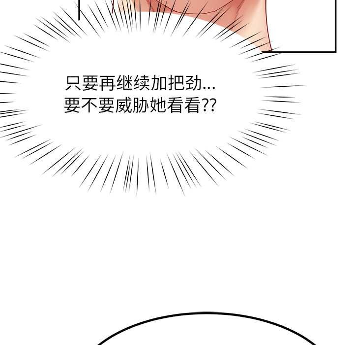 《后宫之王》漫画 第54話