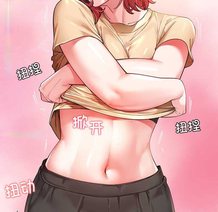 《后宫之王》漫画 第54話