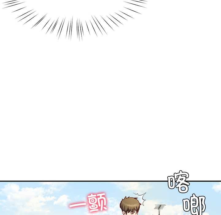 《后宫之王》漫画 第54話