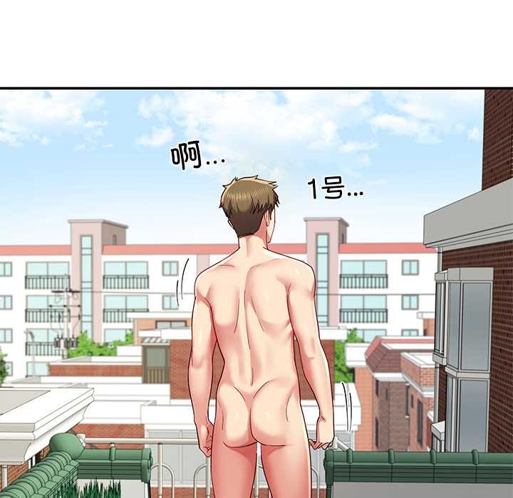 《后宫之王》漫画 第54話