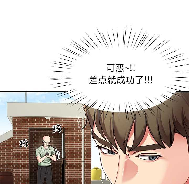 《后宫之王》漫画 第54話