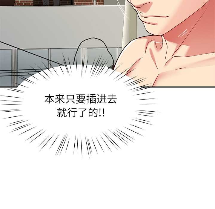 《后宫之王》漫画 第54話