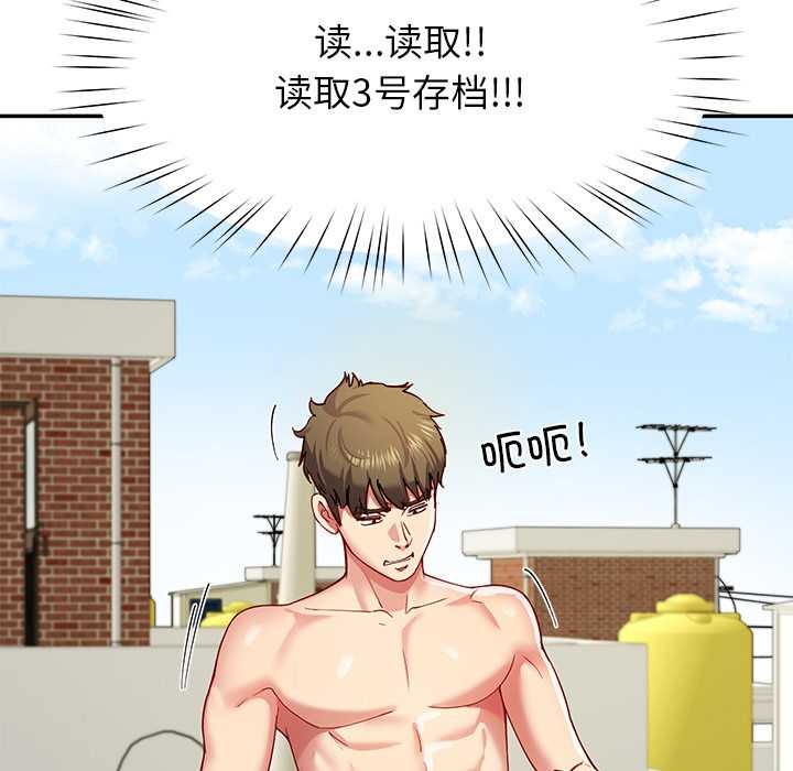 《后宫之王》漫画 第54話