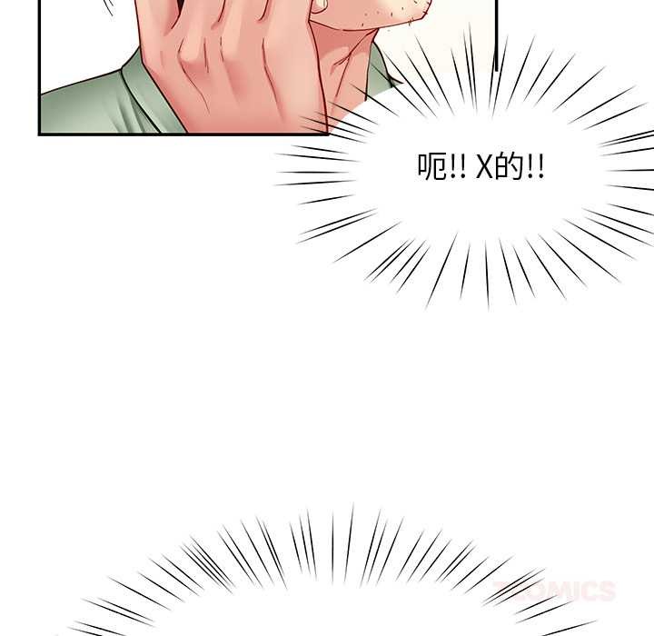 《后宫之王》漫画 第54話