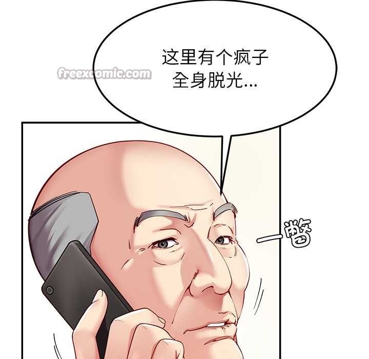 《后宫之王》漫画 第54話