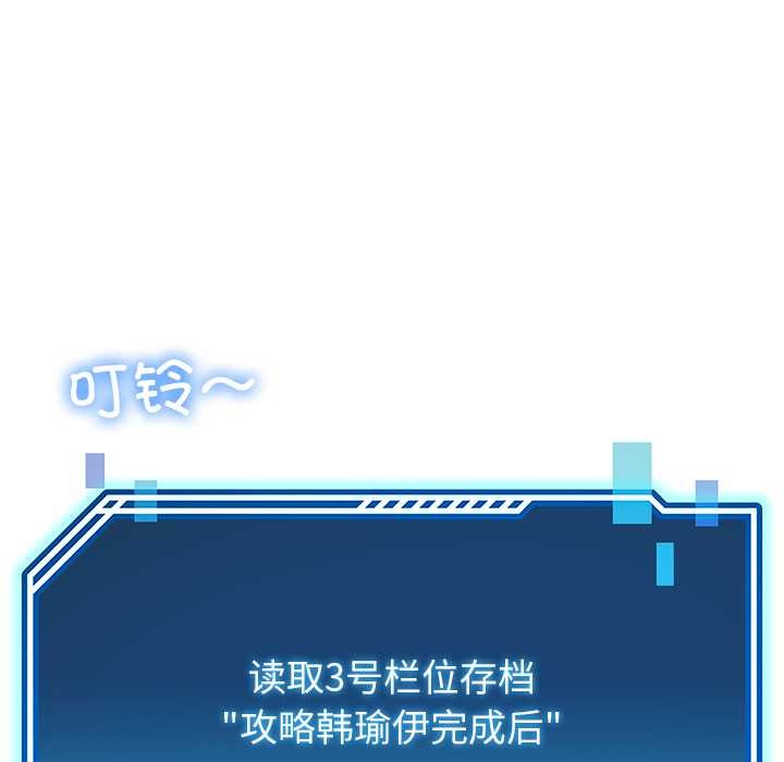 《后宫之王》漫画 第54話