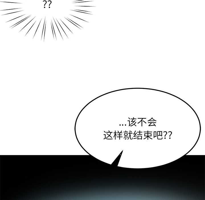《后宫之王》漫画 第54話