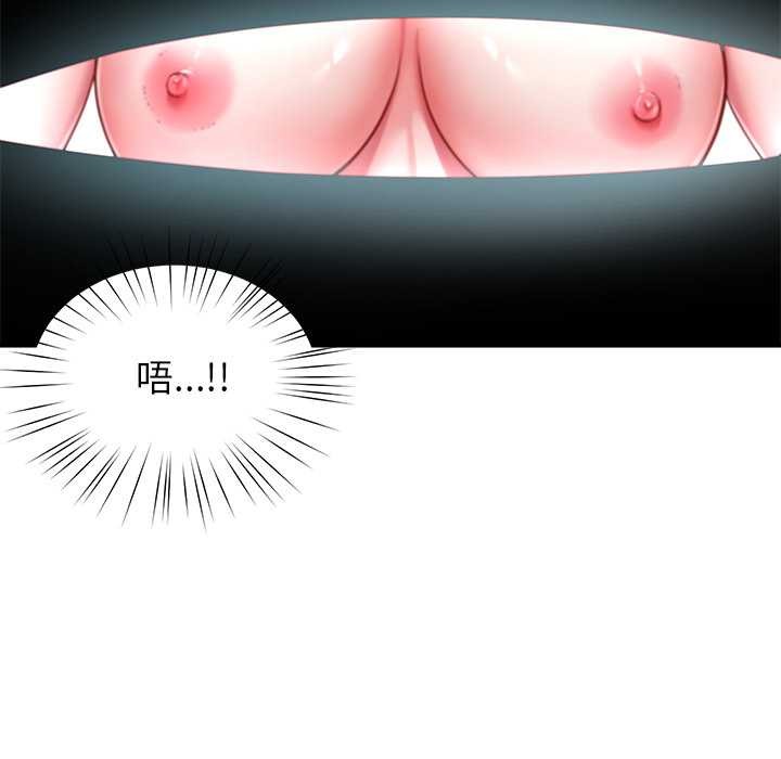 《后宫之王》漫画 第54話