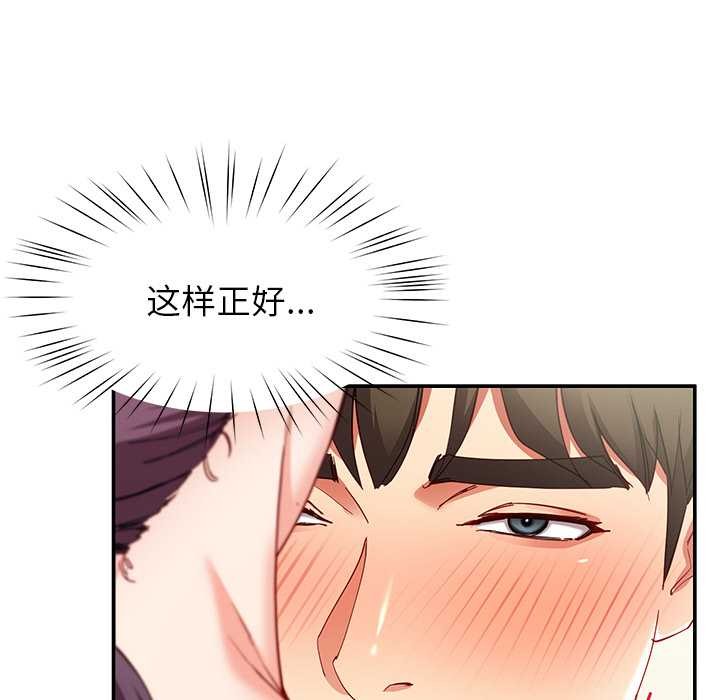 《后宫之王》漫画 第54話