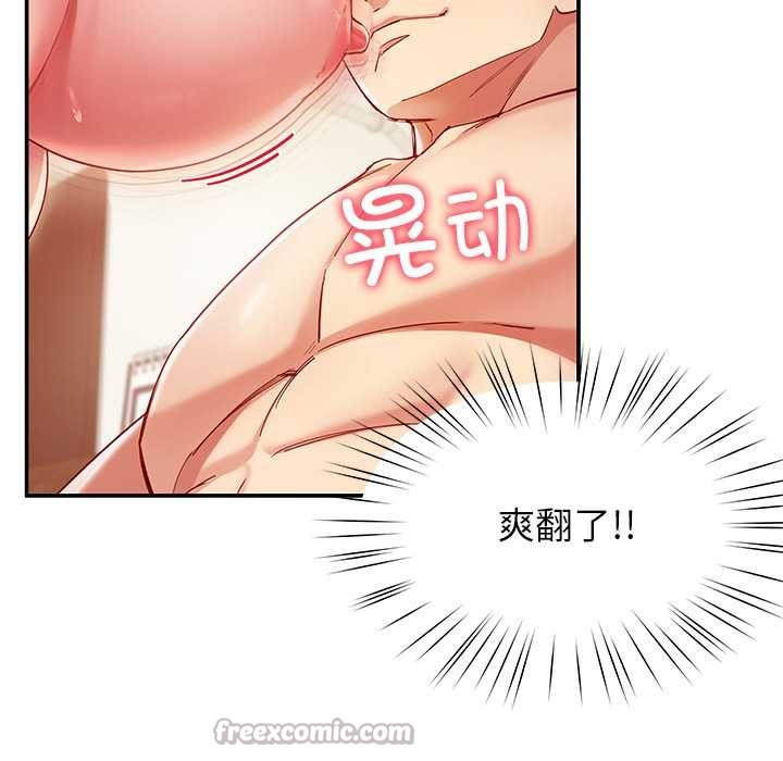 《后宫之王》漫画 第54話