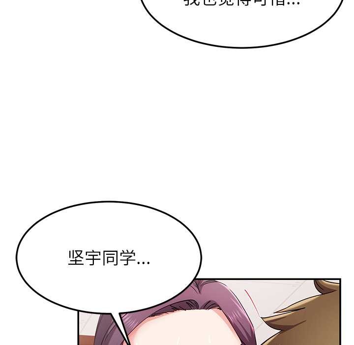 《后宫之王》漫画 第54話