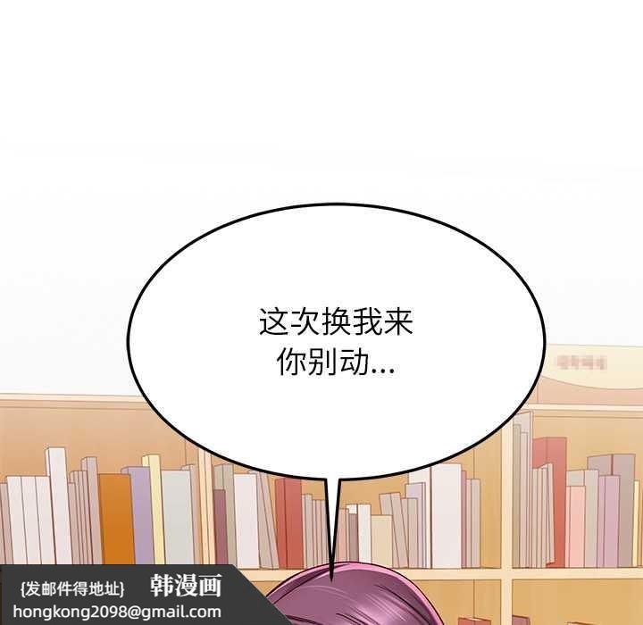 《后宫之王》漫画 第54話