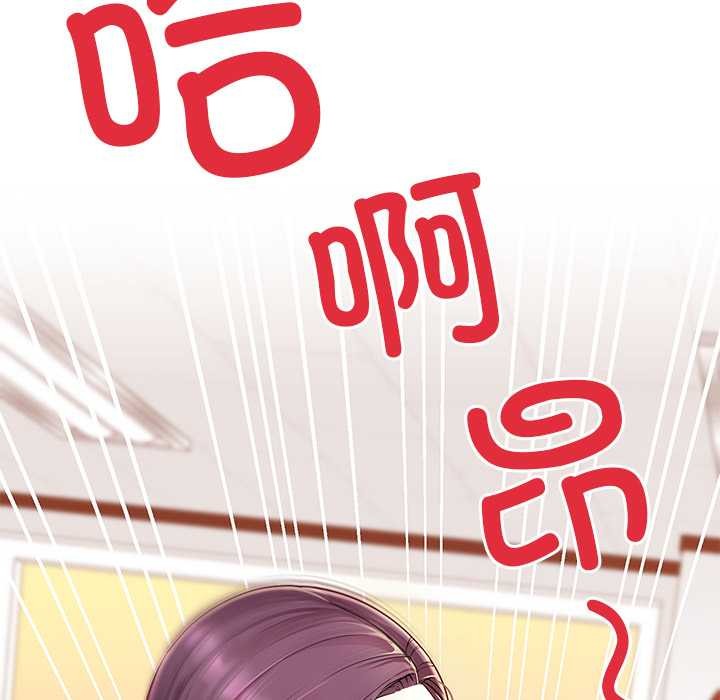 《后宫之王》漫画 第54話