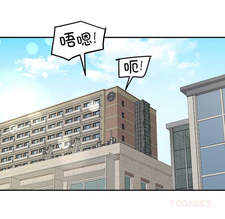 《后宫之王》漫画 第54話