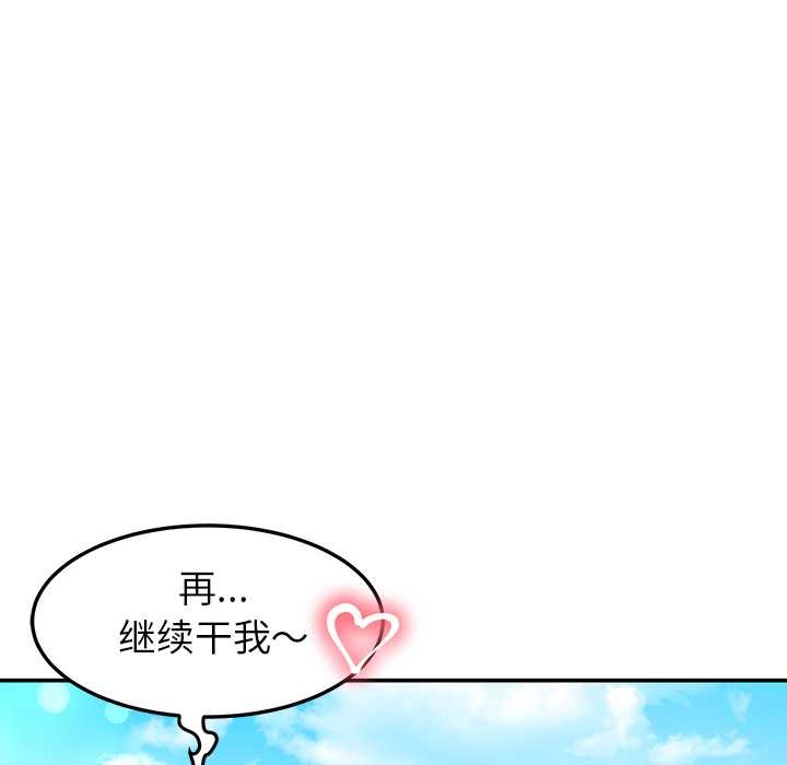 《后宫之王》漫画 第54話