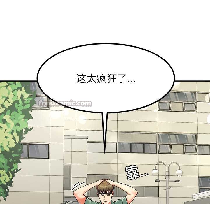 《后宫之王》漫画 第54話