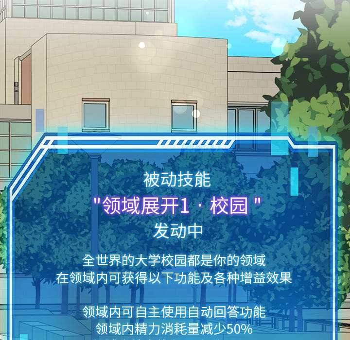 《后宫之王》漫画 第54話