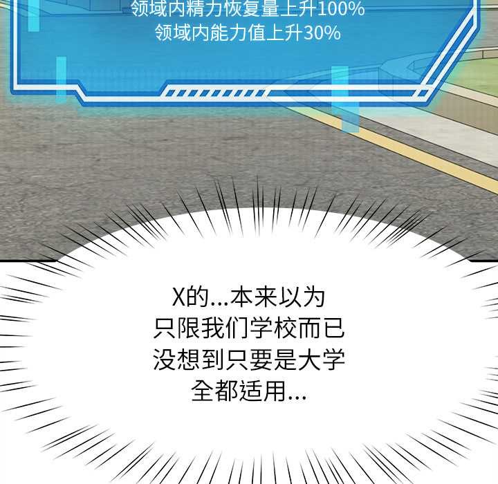 《后宫之王》漫画 第54話