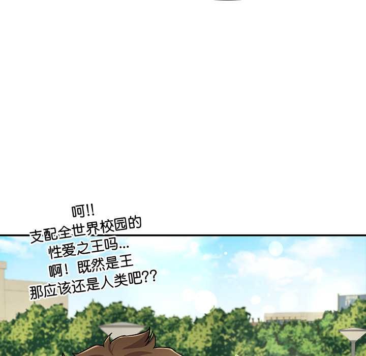 《后宫之王》漫画 第54話