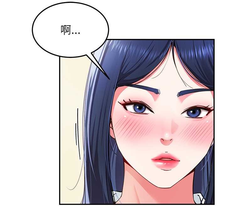 《后宫之王》漫画 第54話