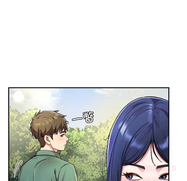 《后宫之王》漫画 第54話