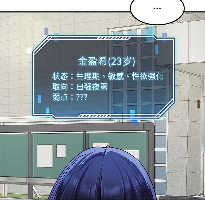 《后宫之王》漫画 第54話