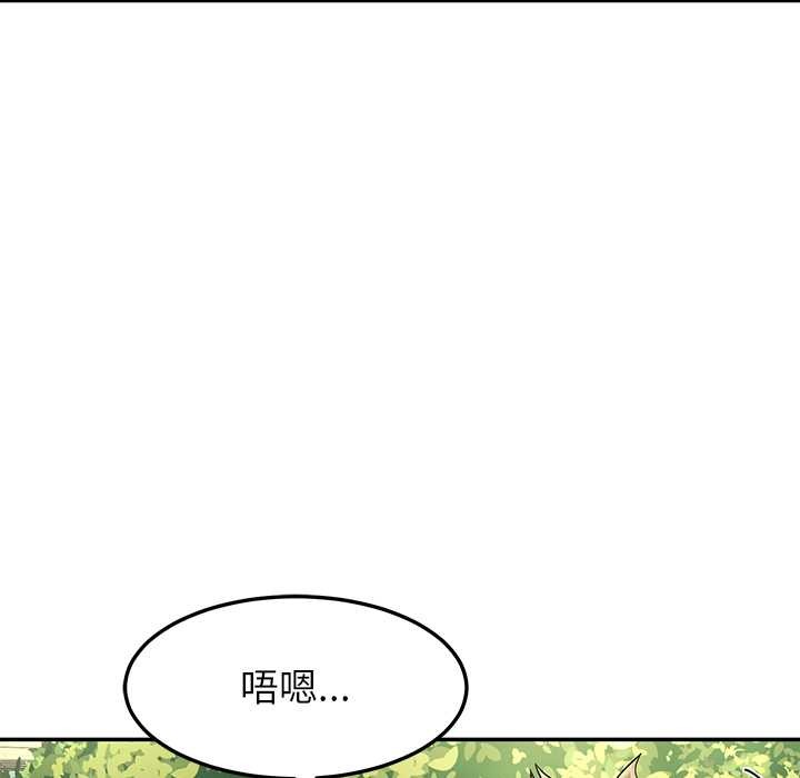《后宫之王》漫画 第54話