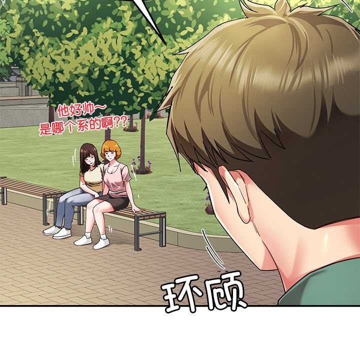 《后宫之王》漫画 第54話