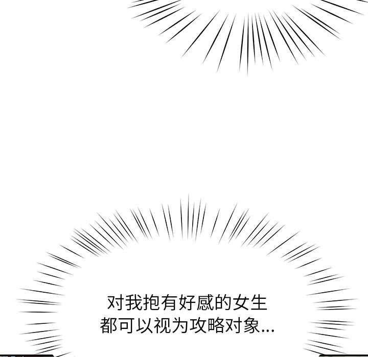 《后宫之王》漫画 第54話
