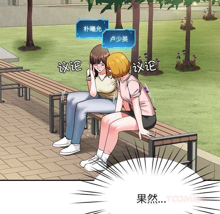 《后宫之王》漫画 第54話