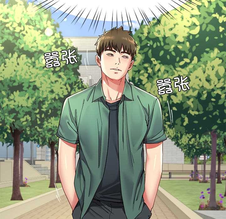 《后宫之王》漫画 第54話