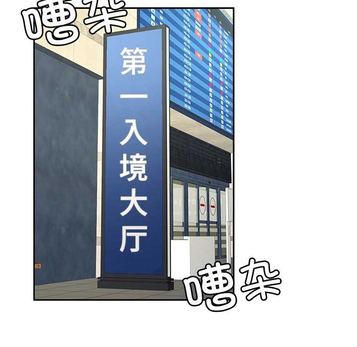 《后宫之王》漫画 第54話