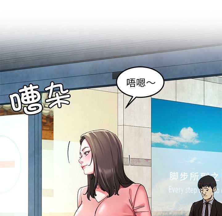 《后宫之王》漫画 第54話