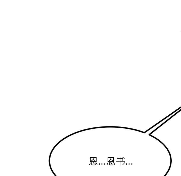 《后宫之王》漫画 第54話