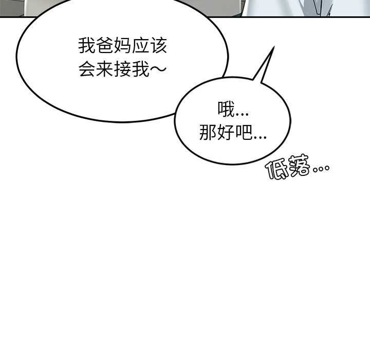 《后宫之王》漫画 第54話